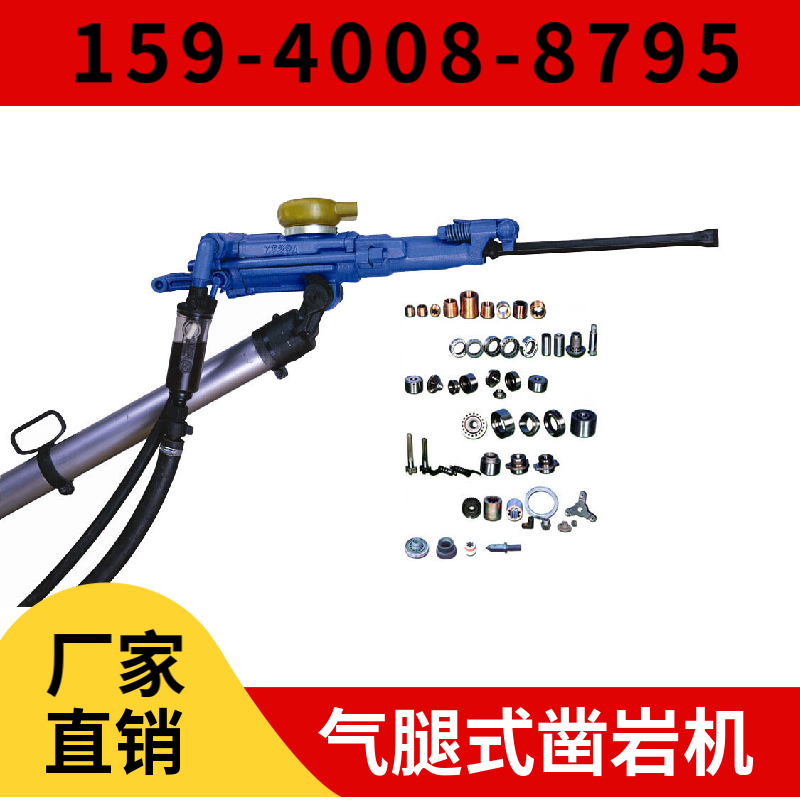 S82 重型导轨式凿岩机